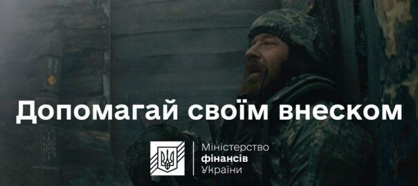 Сплачені податки працюють на перемогу
