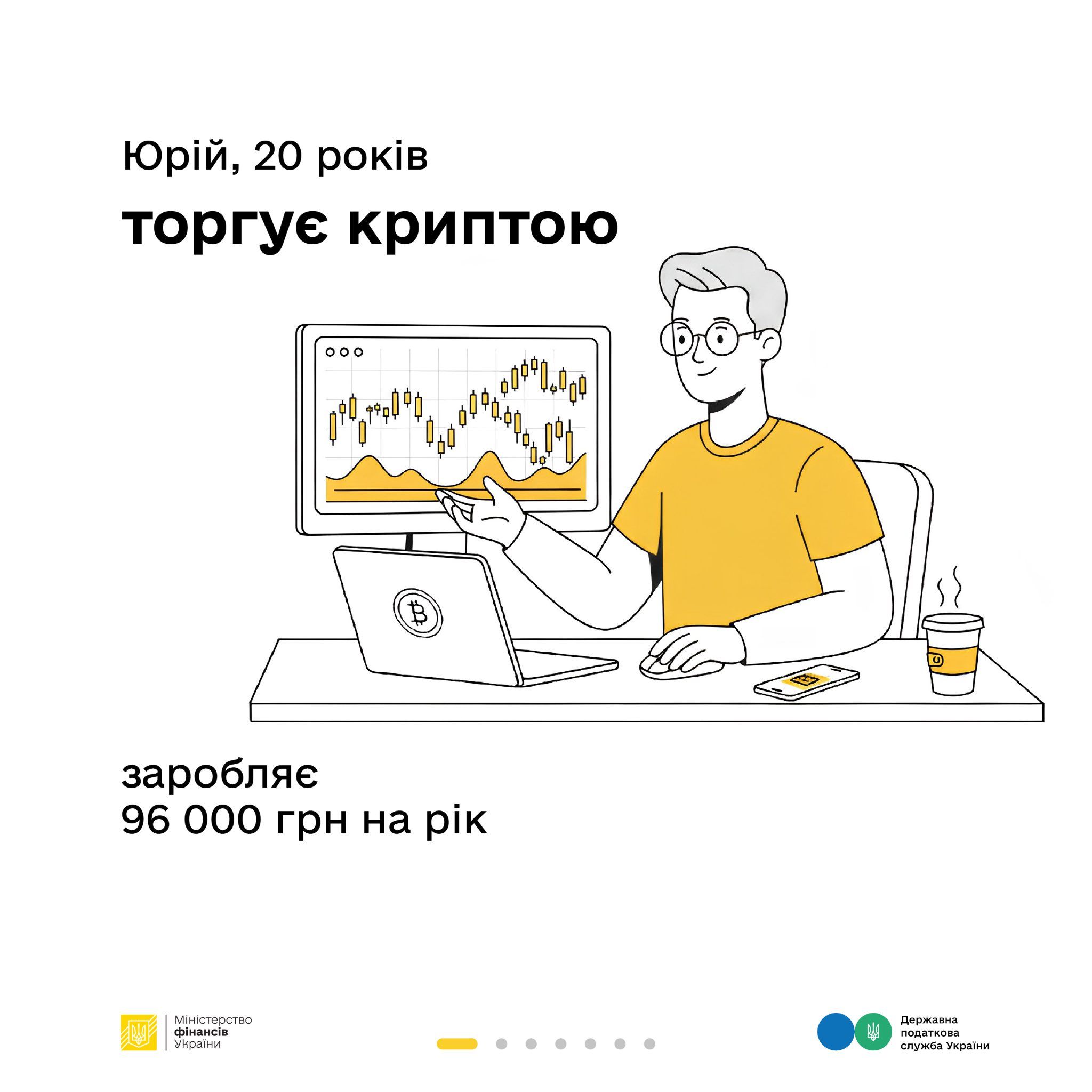 Податки захищають