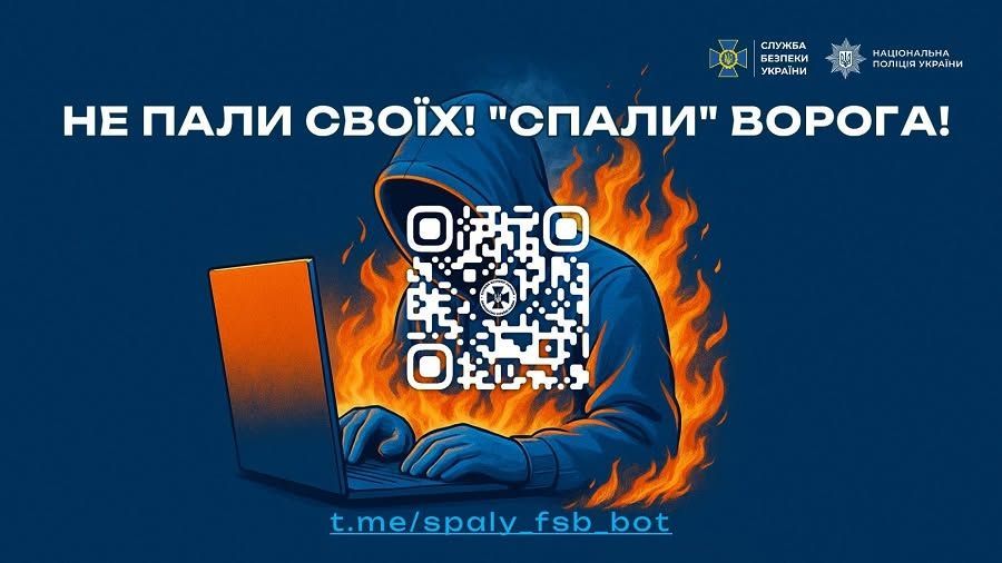 Безпека в мережі: як вберегти себе та близьких від вербування ворогом