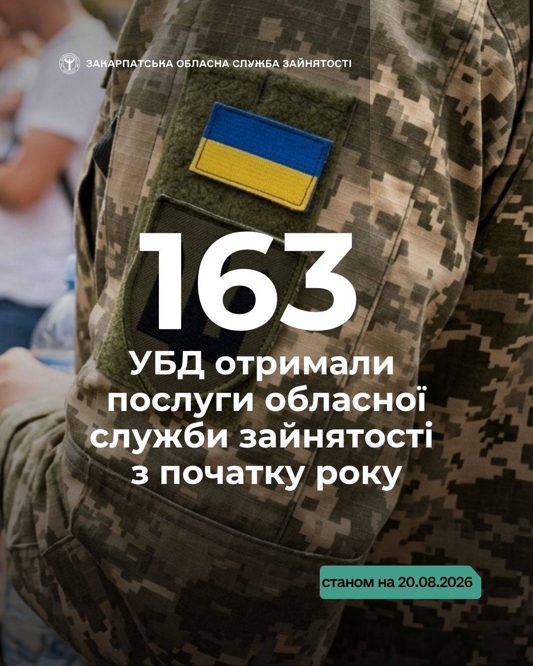 З початку року 163 учасники бойових дій скористалися послугами Закарпатської обласної служби зайнятості