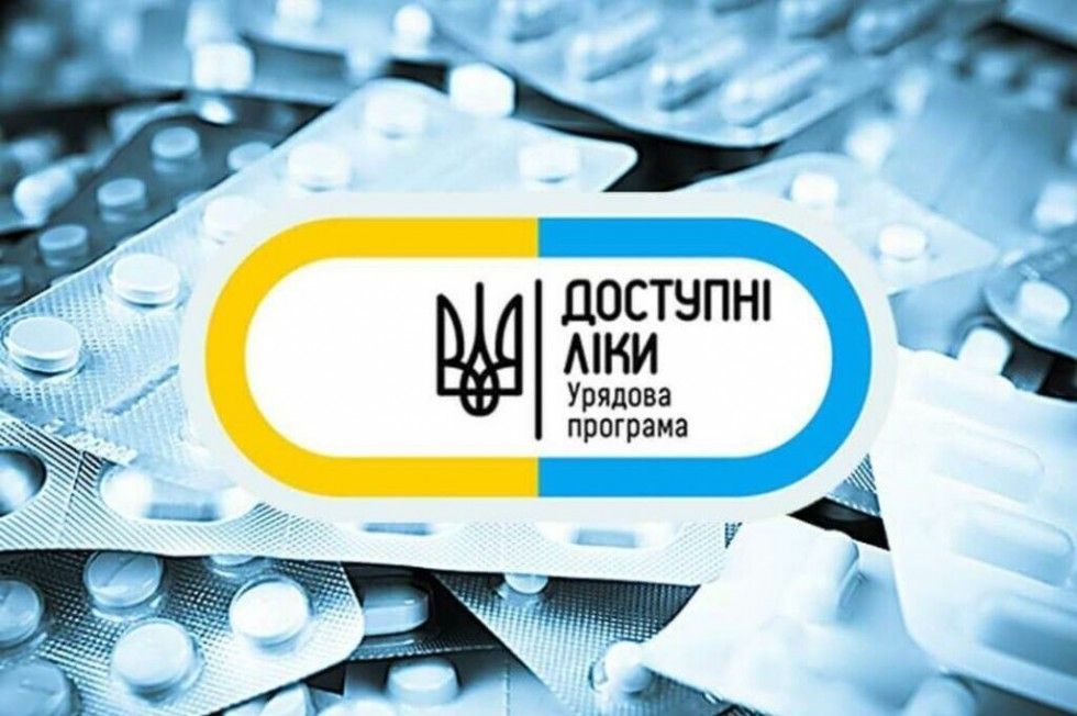 В Україні діє оновлений Перелік лікарських засобів для реімбурсації за ПМГ