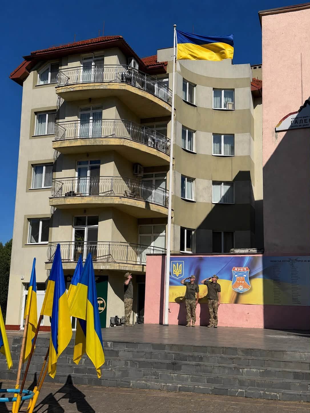 День Державного Прапора